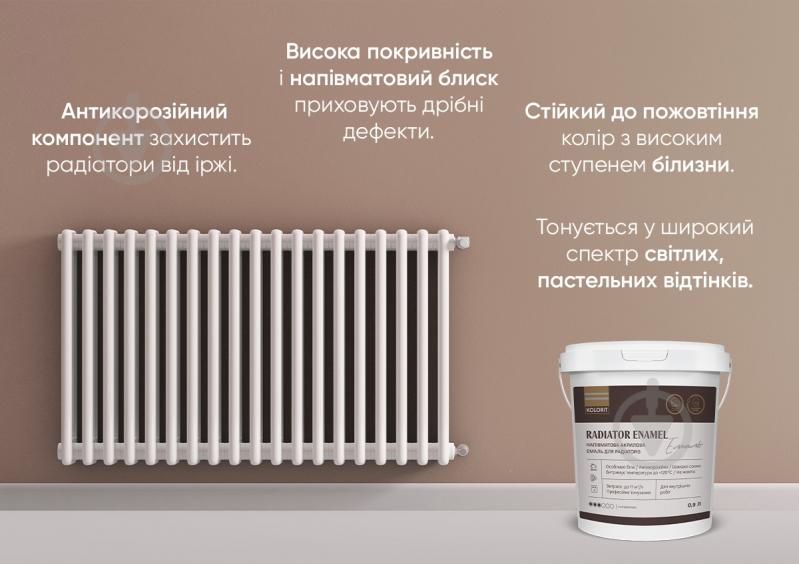 Эмаль акриловая Kolorit для радиаторов Radiator Enamel база А белый полумат 2 л - фото 6