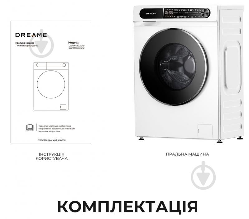 Стиральная машина DREAME S8 (DWF08S50CA) - фото 12