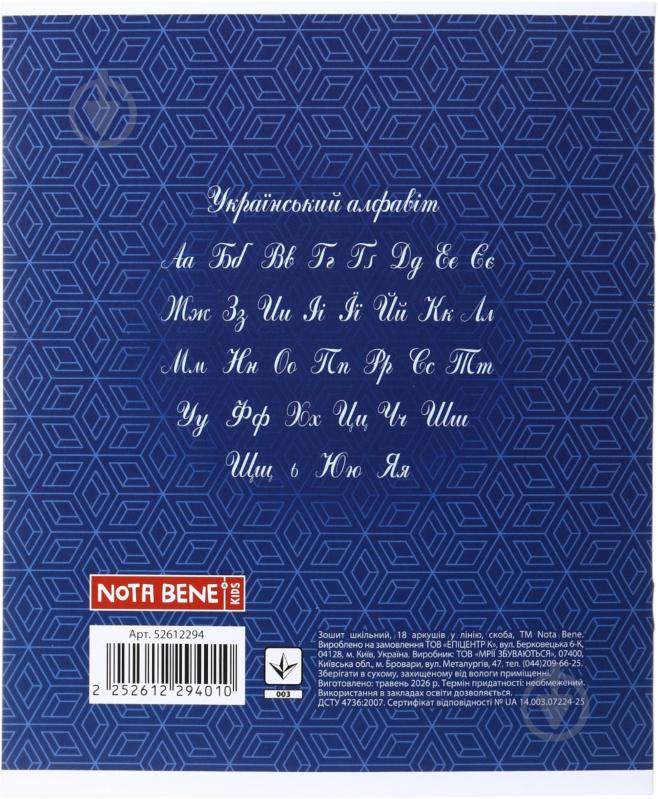 Зошит шкільний 18 аркушів у лінію 2026 синій Nota Bene - фото 2