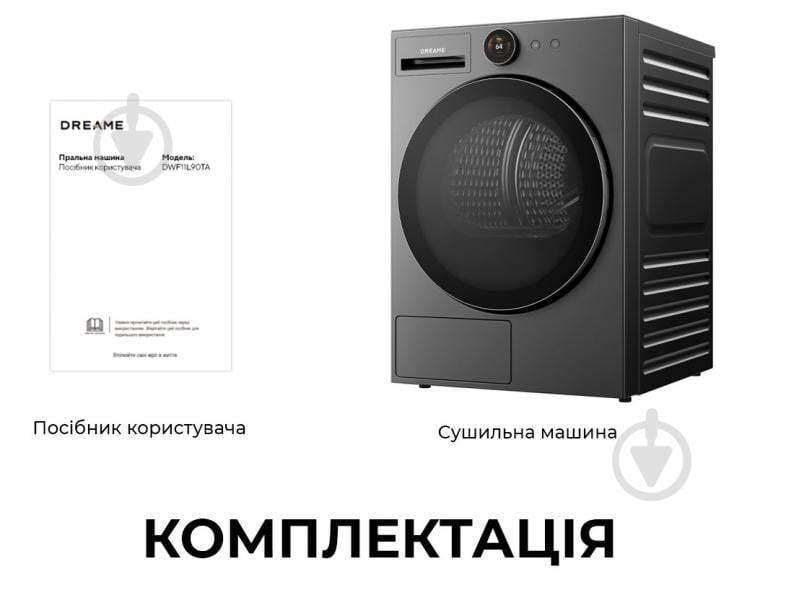 Сушильная машина DREAME 8451210000 - фото 11 Сушильная машина DREAME 8451210000 - фото 11