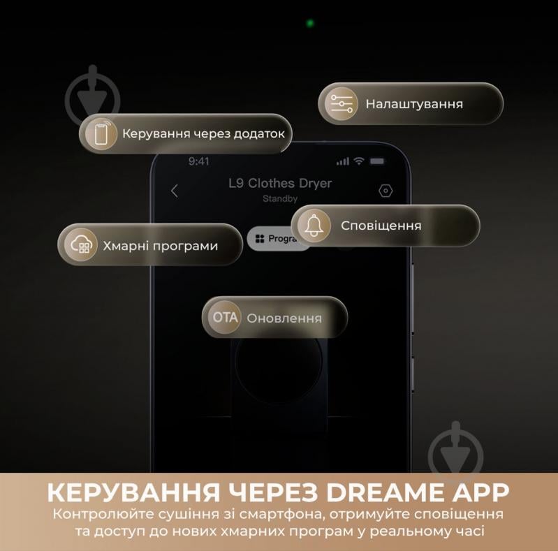 Сушильная машина DREAME 8451210000 - фото 4 Сушильная машина DREAME 8451210000 - фото 4