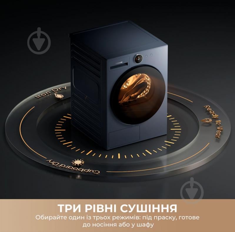 Сушильная машина DREAME 8451210000 - фото 10 Сушильная машина DREAME 8451210000 - фото 10