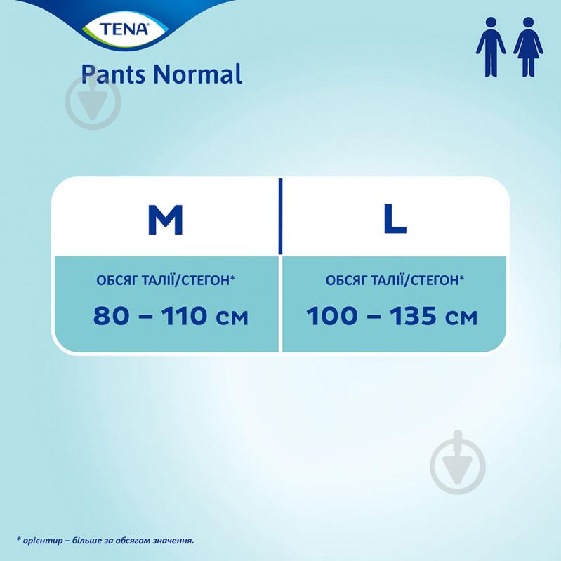 Подгузники-трусы Tena Pants Normal L 100-135 см 10 шт. - фото 4