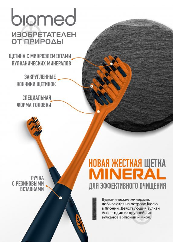 Зубна щітка SPLAT BioMed Mineral Hard жорстка 1 шт. - фото 2