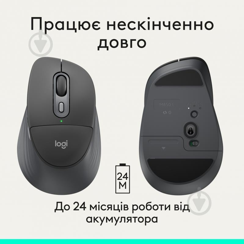 Мышь Logitech Signature Comfort Plus M850 L graphite (910-007715) - фото 5 Мышь Logitech Signature Comfort Plus M850 L graphite (910-007715) - фото 5