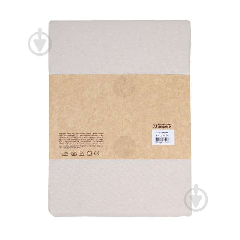 Пододеяльник Моно 200x215 см бежевый - фото 2 Пододеяльник Моно 200x215 см бежевый - фото 2