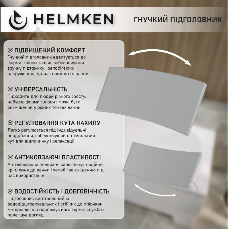 Подголовник для ванны Helmken Comfort серый - фото 4