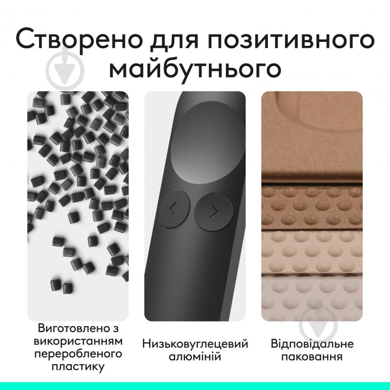Пульт-презентер Logitech Spotlight 2 Graphite (910-007672) - фото 5 Пульт-презентер Logitech Spotlight 2 Graphite (910-007672) - фото 5