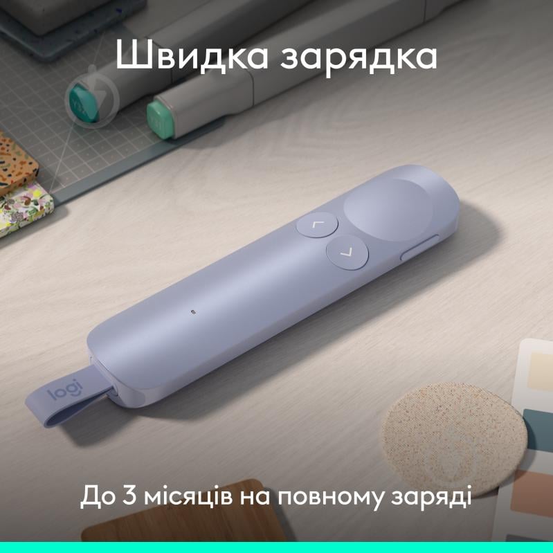 Пульт-презентер Logitech Spotlight 2 Light Lilac (910-007673) - фото 4