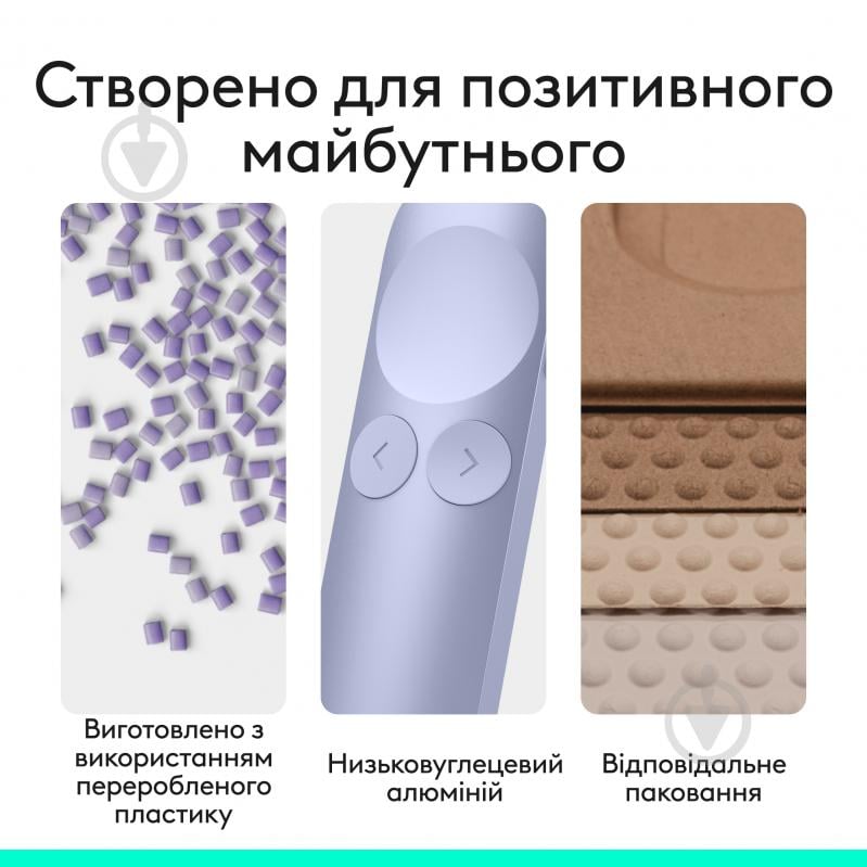 Пульт-презентер Logitech Spotlight 2 Light Lilac (910-007673) - фото 6