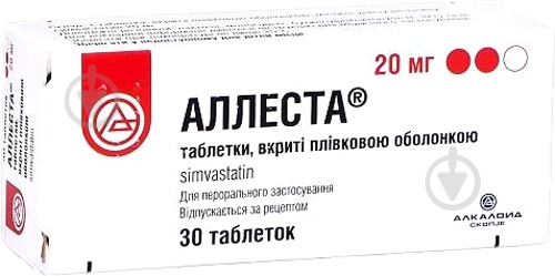 Аллеста №30 (10Х3) таблетки 20 мг - фото 1 Аллеста №30 (10Х3) таблетки 20 мг - фото 1
