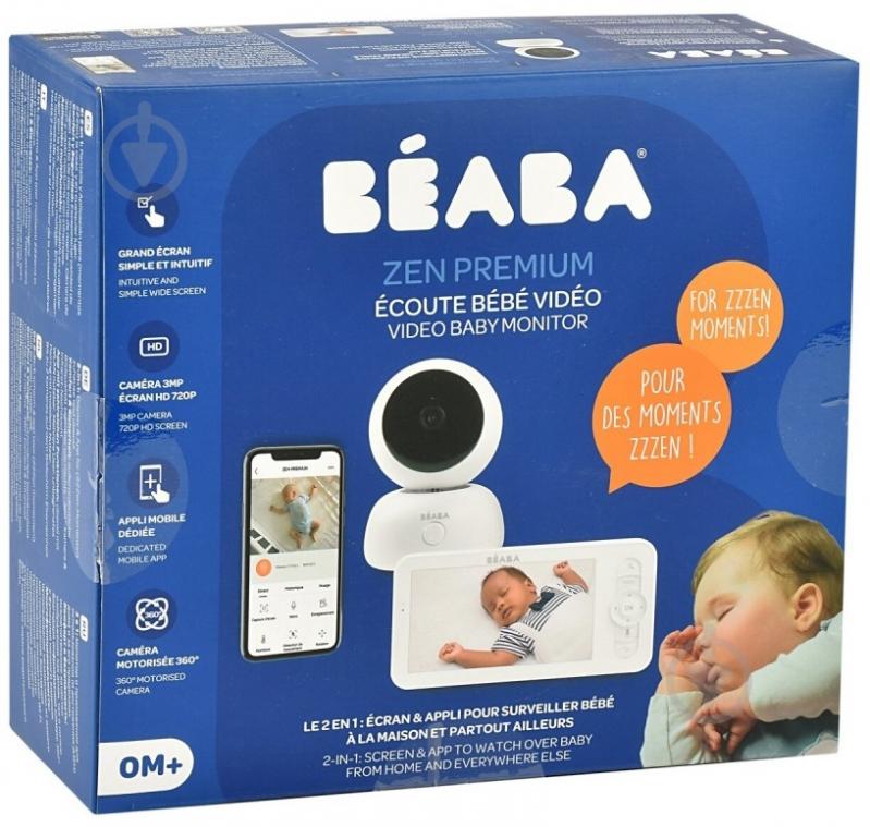 Видеоняня Beaba Zen Premium 930330 - фото 9