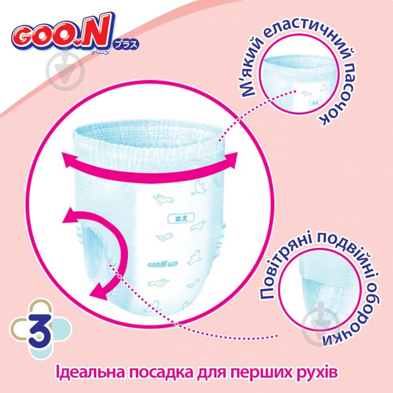 Подгузники-трусики Goo.N Plus M 6-12 кг 52 шт. - фото 5