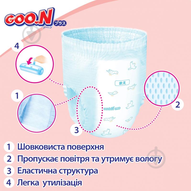 Подгузники-трусики Goo.N Plus M 6-12 кг 52 шт. - фото 8