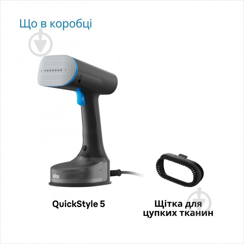 Отпариватель ручной Braun GS5031BL QuickStyle 5 - фото 6