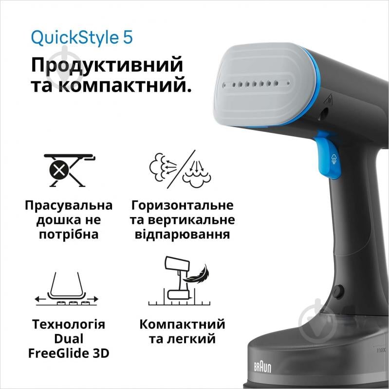Отпариватель ручной Braun GS5031BL QuickStyle 5 - фото 2