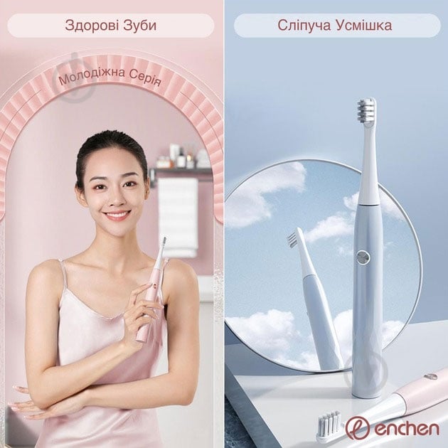 Електрична зубна щітка ENCHEN T501P Pink - фото 8