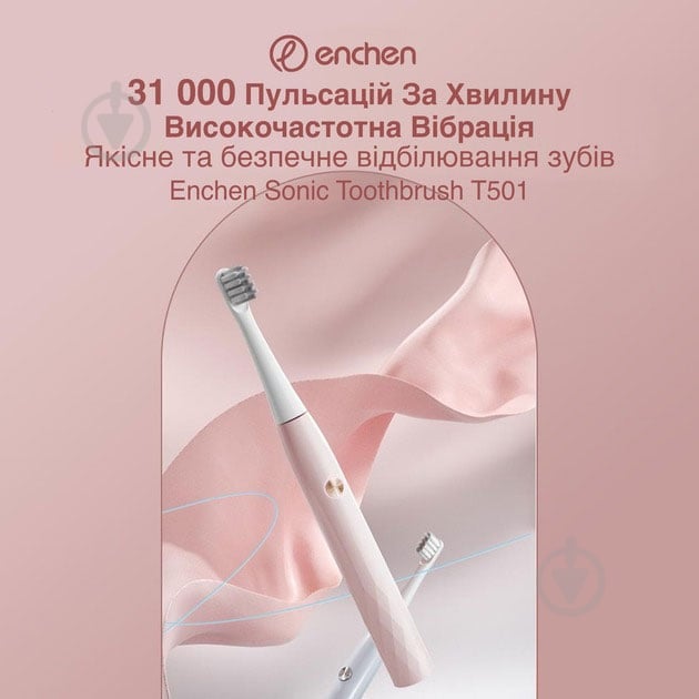 Електрична зубна щітка ENCHEN T501P Pink - фото 6