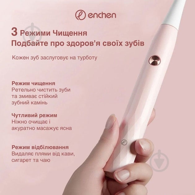 Електрична зубна щітка ENCHEN T501P Pink - фото 7