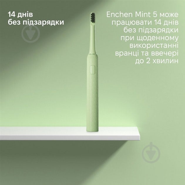 Электрическая зубная щетка ENCHEN Mint5 Sonik Green (MINT5-G) - фото 6