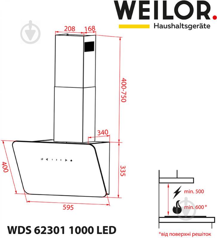 Вытяжка WEILOR WDS 62301 R WH 1000 LED - фото 13