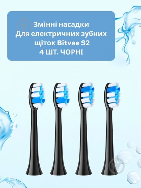 Насадки для электрической зубной щетки Bitvae Bit-S2-Bl - фото 2 Насадки для электрической зубной щетки Bitvae Bit-S2-Bl - фото 2