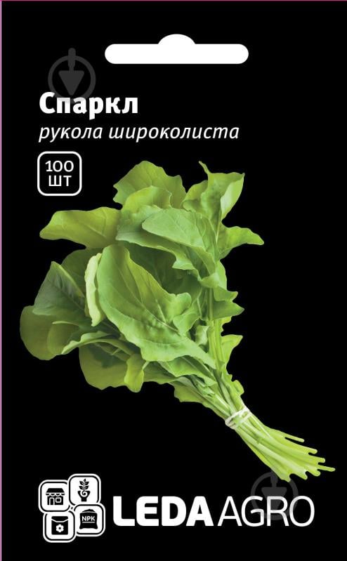 Семена LedaAgro руккола Спаркл широколистная 100 шт. (4820119796825) - фото 1