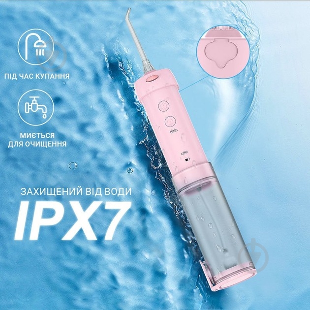 Ирригатор h2ofloss H2O-HF10-pink - фото 2 Ирригатор h2ofloss H2O-HF10-pink - фото 2