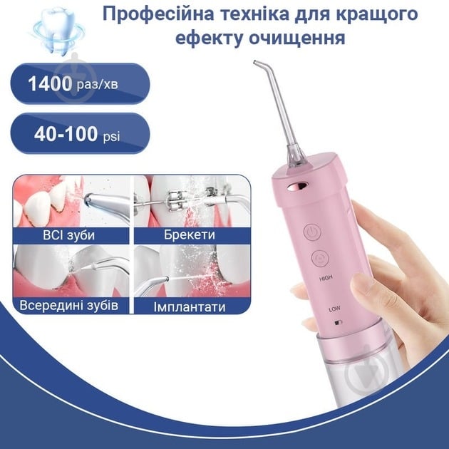 Ирригатор h2ofloss H2O-HF10-pink - фото 7 Ирригатор h2ofloss H2O-HF10-pink - фото 7
