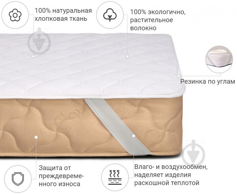 Наматрацник MirSon № 962 Natural Line Стандарт Cotton звичайний з резинкою у кутах 26х80x190 см 2200000834942 - фото 2