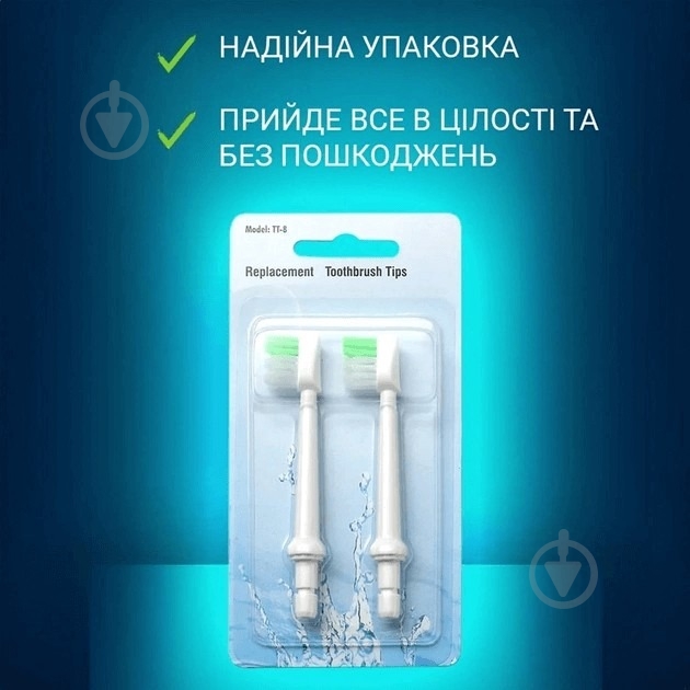 Насадки для ирригатора h2ofloss H2O-toothbrush 2шт. - фото 5 Насадки для ирригатора h2ofloss H2O-toothbrush 2шт. - фото 5