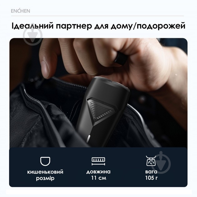 Электробритва ENCHEN K3 Portable Shaver - фото 7 Электробритва ENCHEN K3 Portable Shaver - фото 7