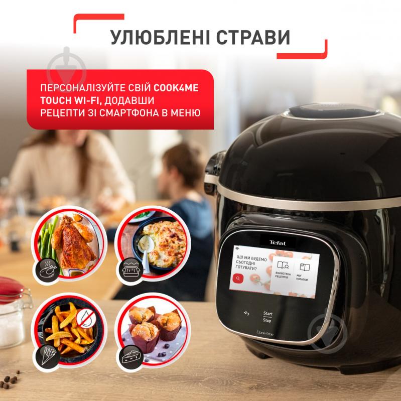 Мультиварка Tefal Cook4me Touch CY912830 - фото 4