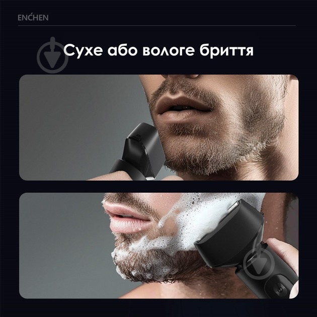 Електробритва ENCHEN MS001 Foil Shaver - фото 8 Електробритва ENCHEN MS001 Foil Shaver - фото 8
