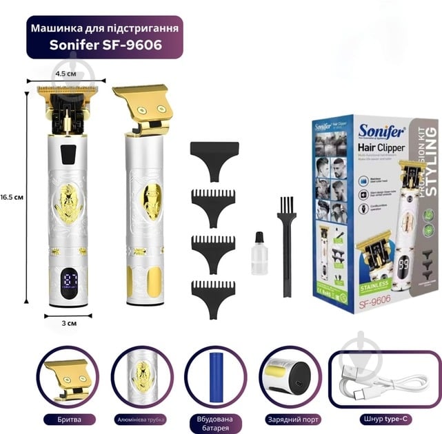 Машинка для підстригання Sonifer SF-9606 - фото 5