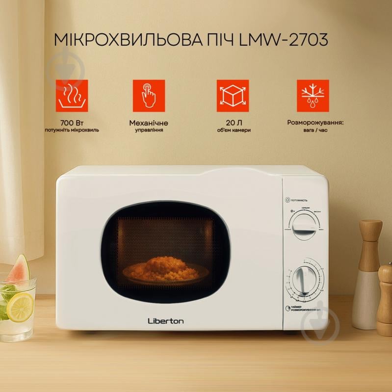 Микроволновая печь Liberton LMW-2703 - фото 4
