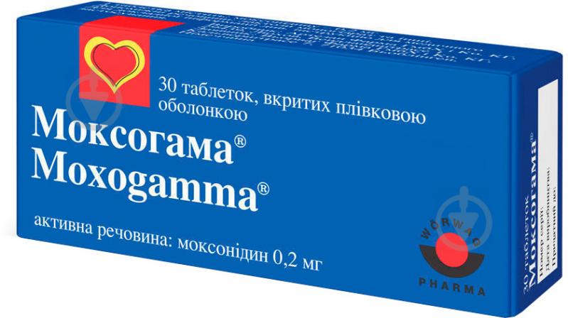 Моксогама в/плів. обол. по 0.2 мг №30 (10х3) таблетки - фото 2