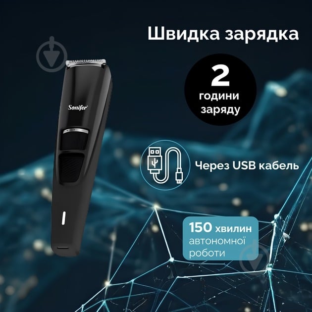 Тример Sonifer SF-9594 - фото 3