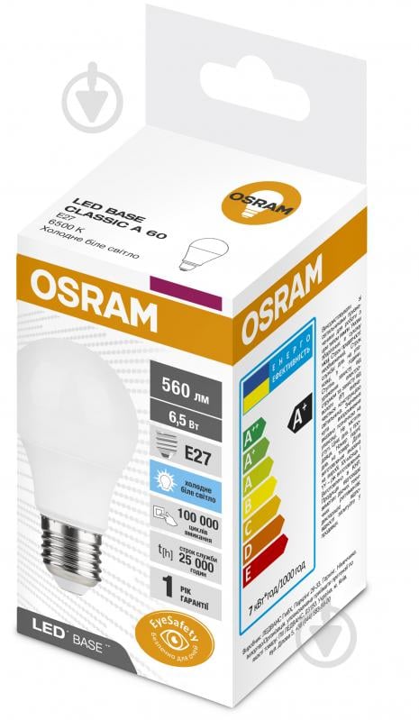 Лампа светодиодная Osram Classic 6,5 Вт CLA60 матовая E27 220 В 6500 К - фото 1