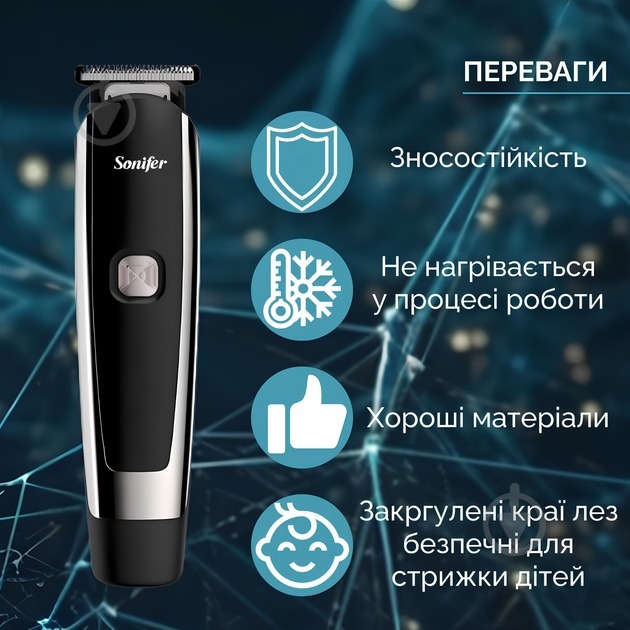 Тример Sonifer SF-9568 - фото 5 Тример Sonifer SF-9568 - фото 5