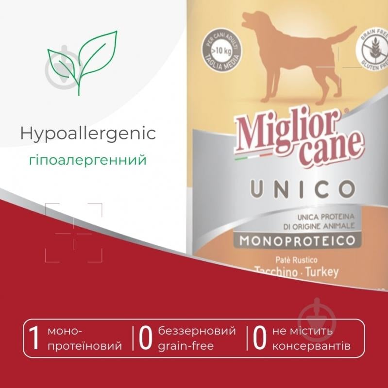 Корм влажный Morando Migliorcane UNICO Rustic индейка 400 г - фото 2