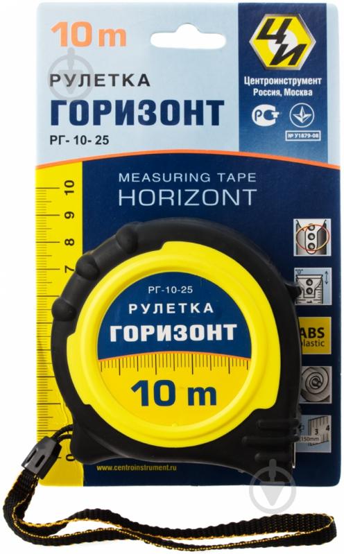 Рулетка Центроинструмент Горизонт РГ-10-25 10 м x 25 мм - фото 3