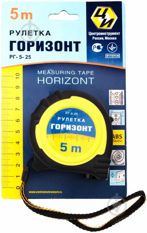 Рулетка Центроинструмент Горизонт РГ-5-25 5 м x 25 мм - фото 3