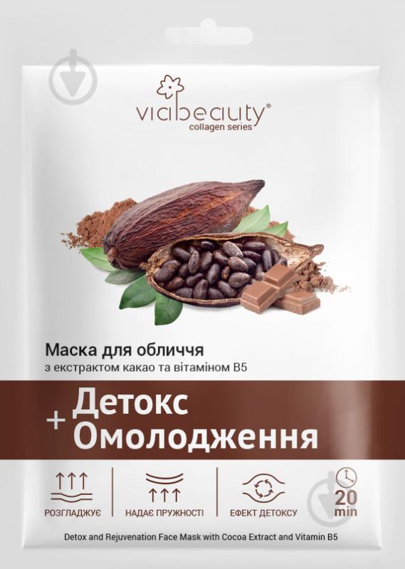 Маска тканевая для лица VIA Beauty Детокс + Омоложение 30 г - фото 1