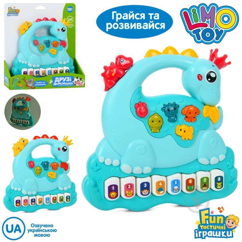 Піаніно Limo Toy Динозавр SL83058-59-60 - фото 1