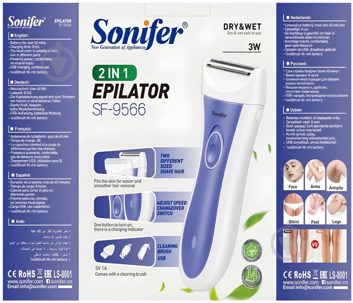 Эпилятор Sonifer 2 in 1 SF-9566 - фото 6