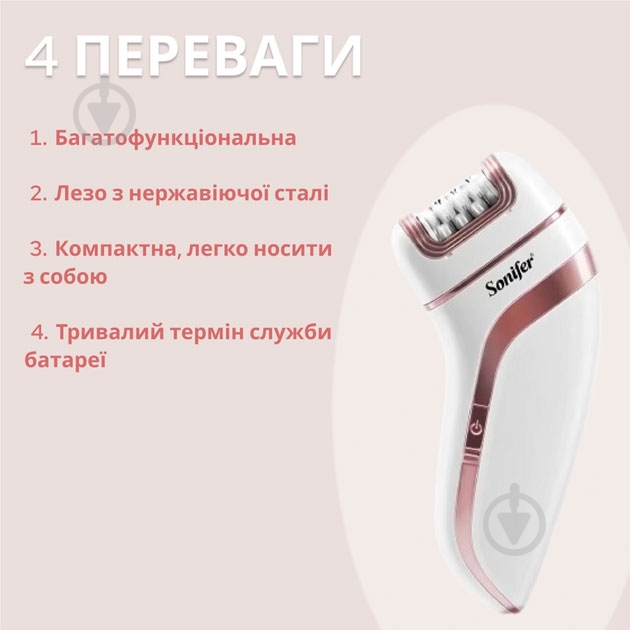 Эпилятор Sonifer 3 in 1 SF-9551 - фото 8