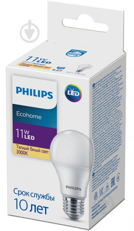 Лампа светодиодная Philips EcoHome 11 Вт A60 матовая E27 90-250 В 3000 К 929002299217 - фото 1