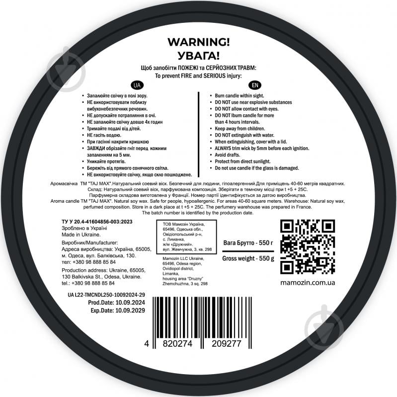Свеча ароматическая Taj Max Fine Tobacco - фото 2 Свеча ароматическая Taj Max Fine Tobacco - фото 2