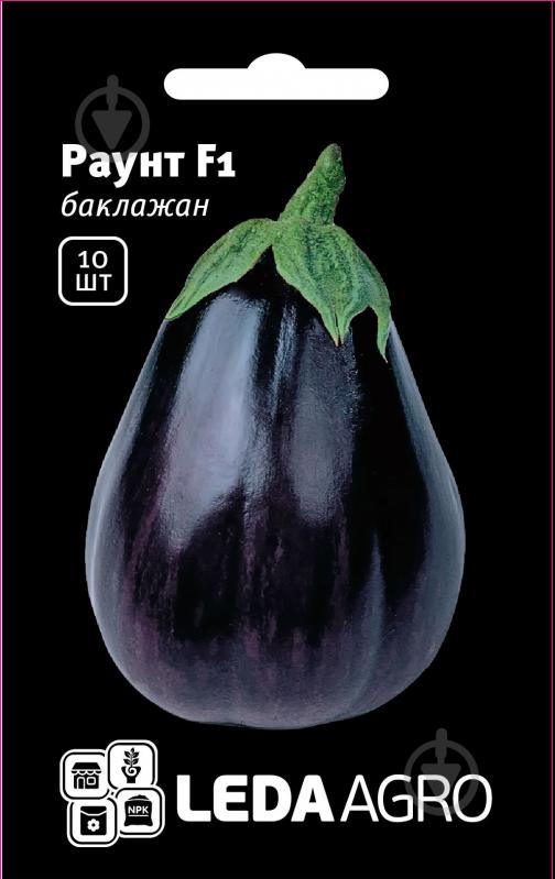 Насіння LedaAgro баклажан Раунт F1 округлий 10 шт. - фото 1